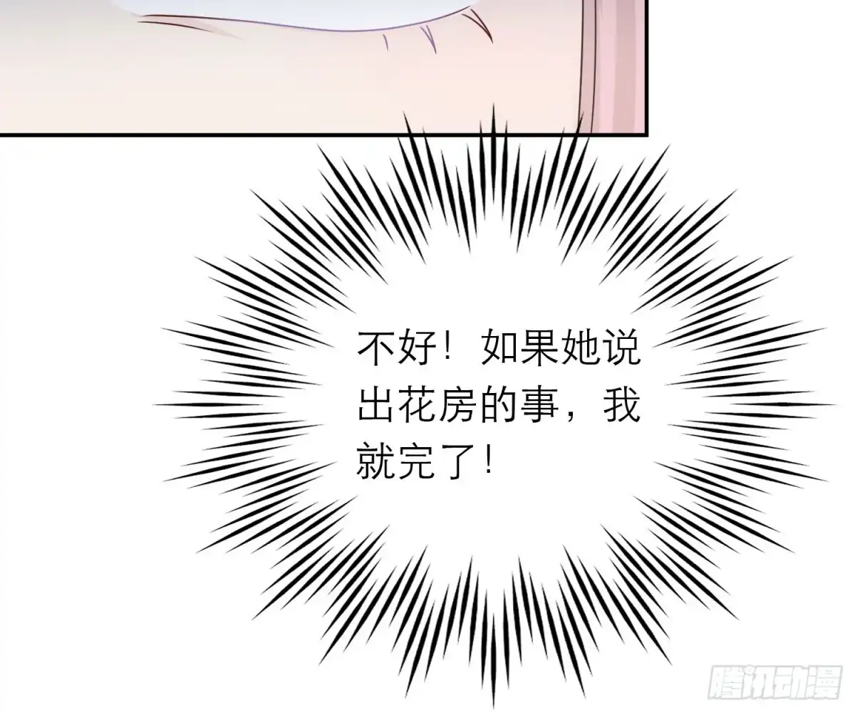 《恋人的2种打开方式》第49话 第10页