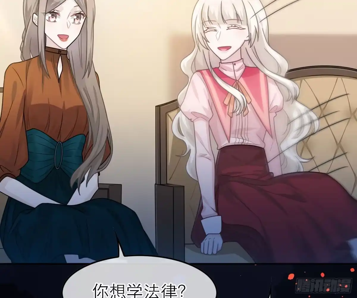 《恋人的2种打开方式》第49话 第23页