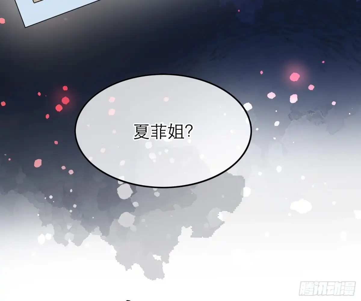 《恋人的2种打开方式》第49话 第41页