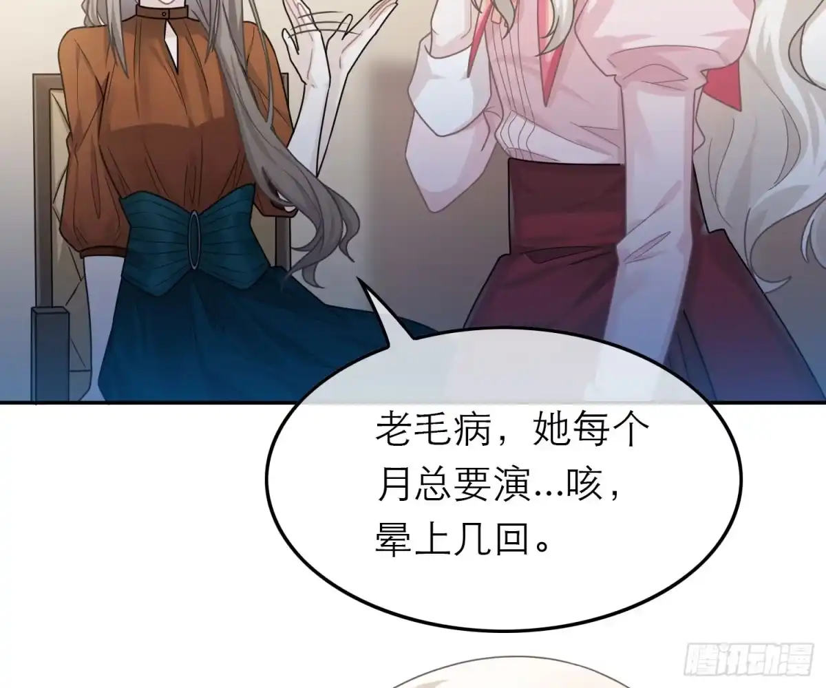 《恋人的2种打开方式》第49话 第20页