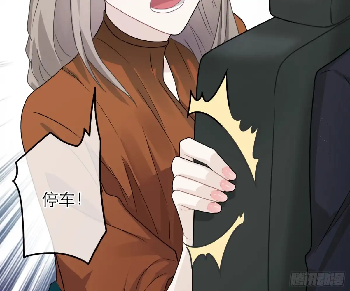 《恋人的2种打开方式》第49话 第66页