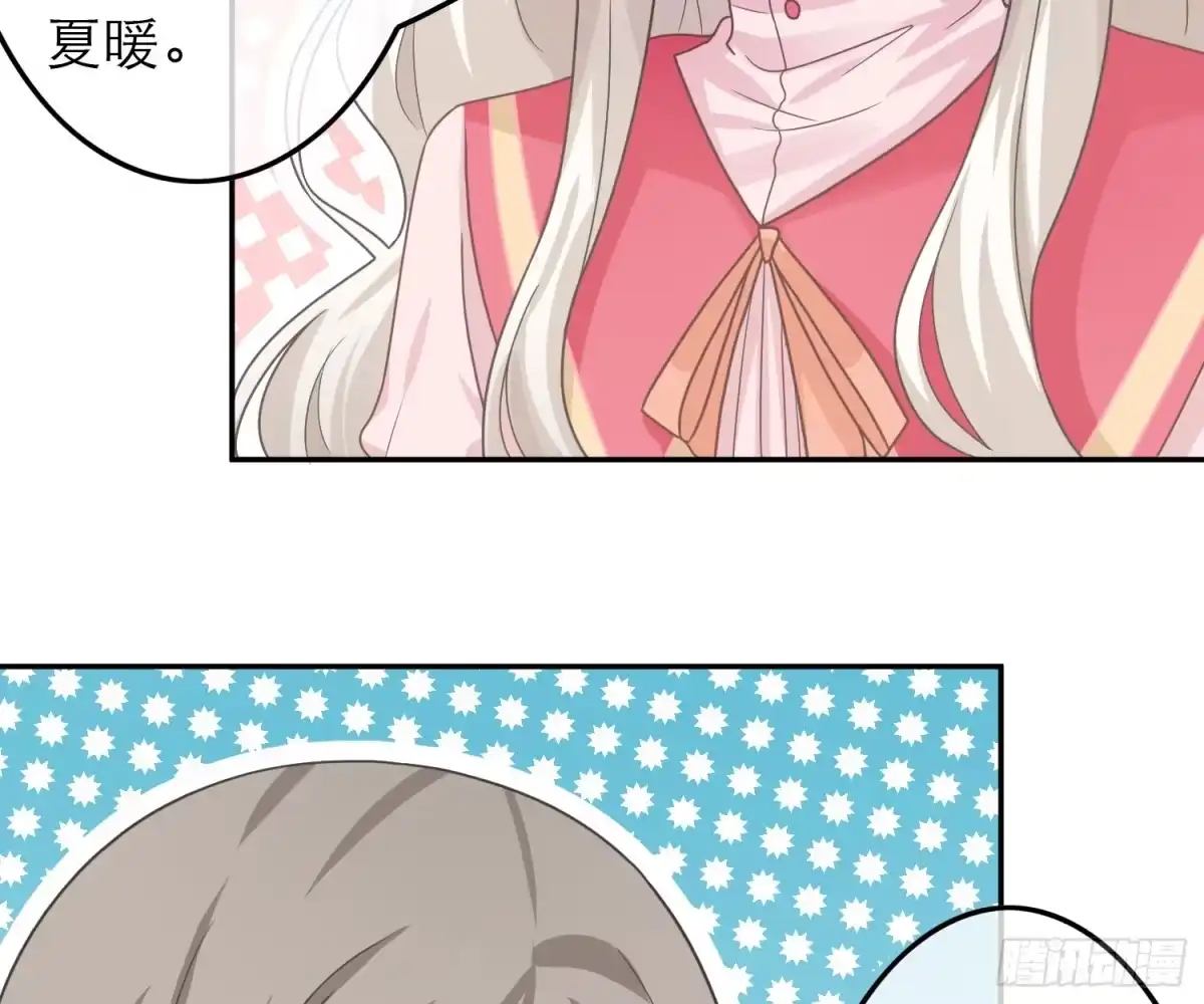 《恋人的2种打开方式》第49话 第31页