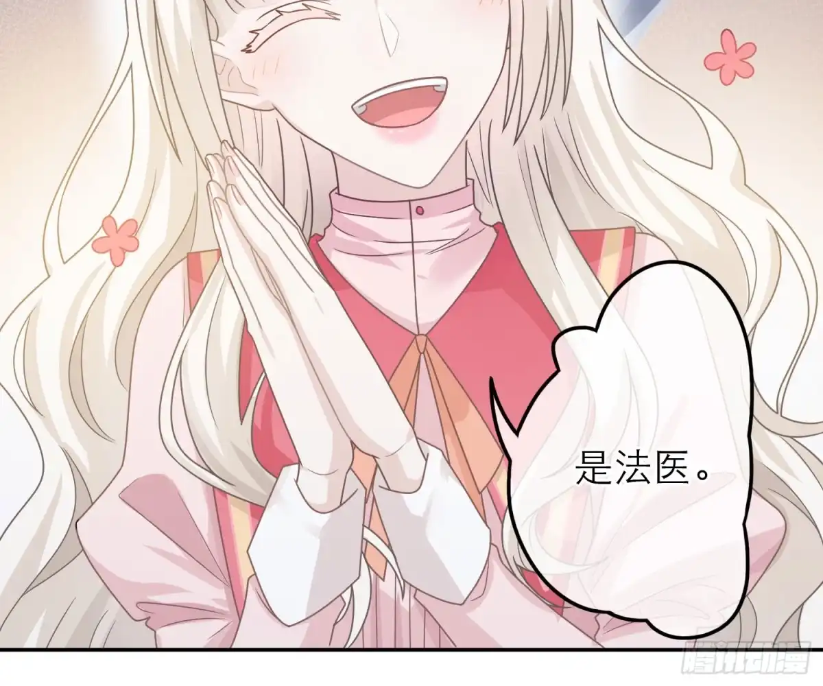《恋人的2种打开方式》第49话 第26页