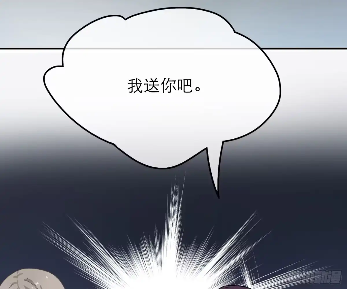 《恋人的2种打开方式》第49话 第53页