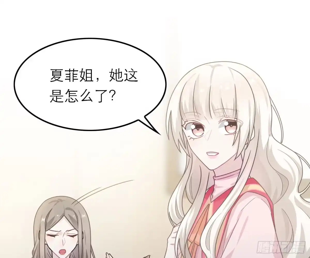 《恋人的2种打开方式》第49话 第19页