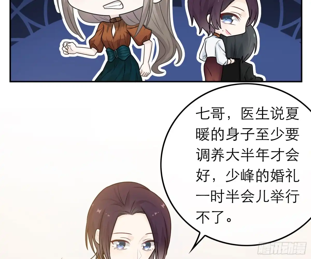 《恋人的2种打开方式》第49话 第56页