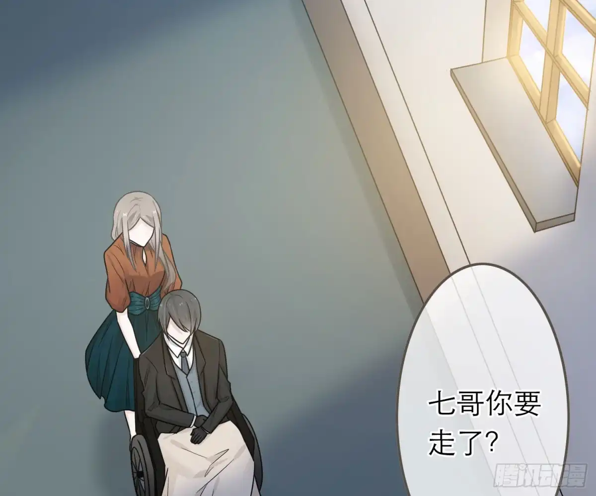 《恋人的2种打开方式》第49话 第51页