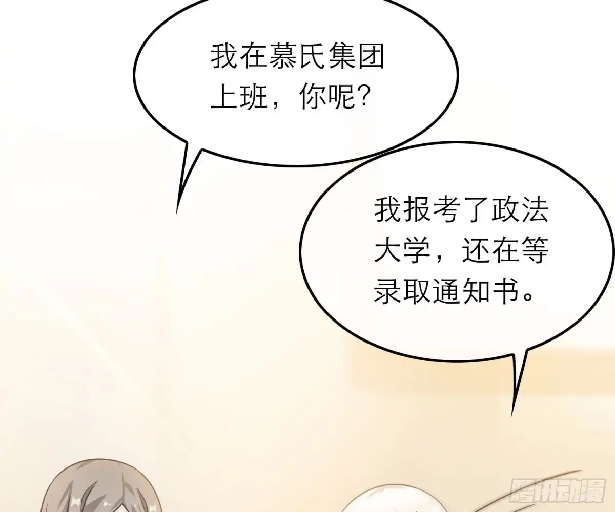 《恋人的2种打开方式》第49话 第22页