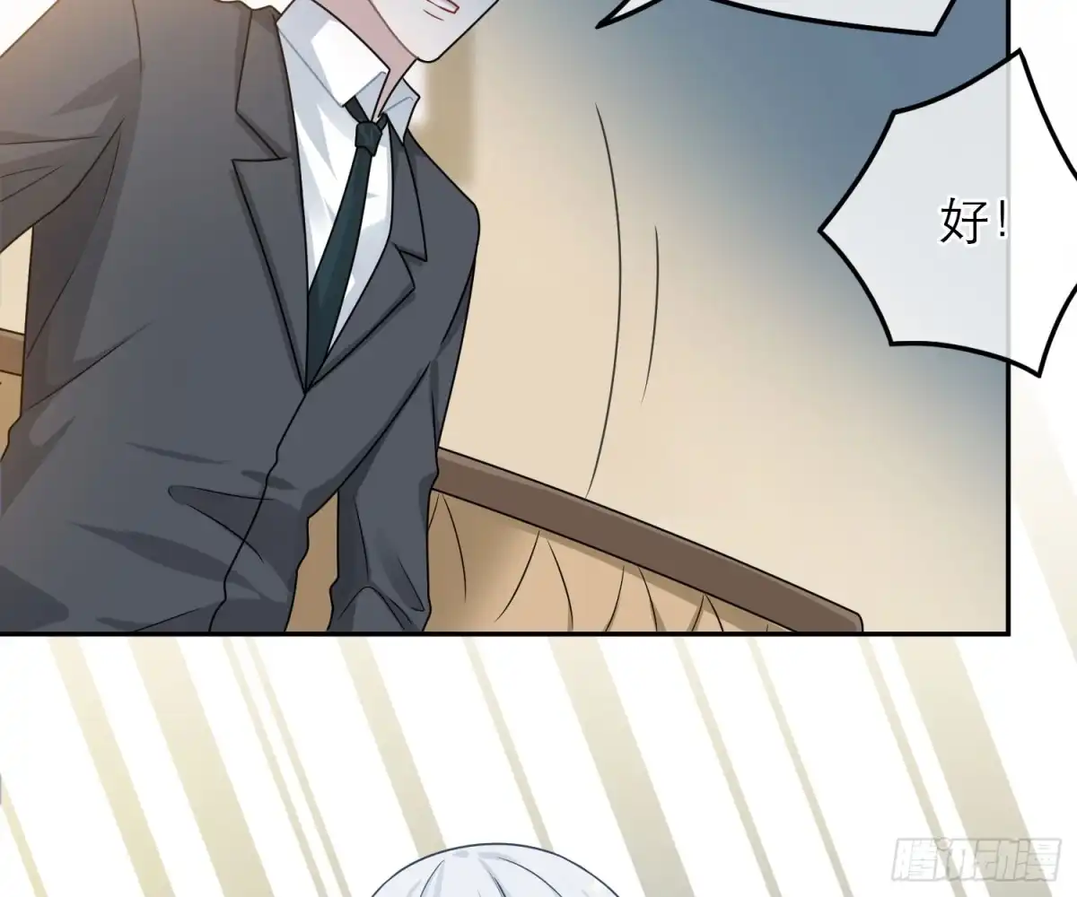 《恋人的2种打开方式》第49话 第15页