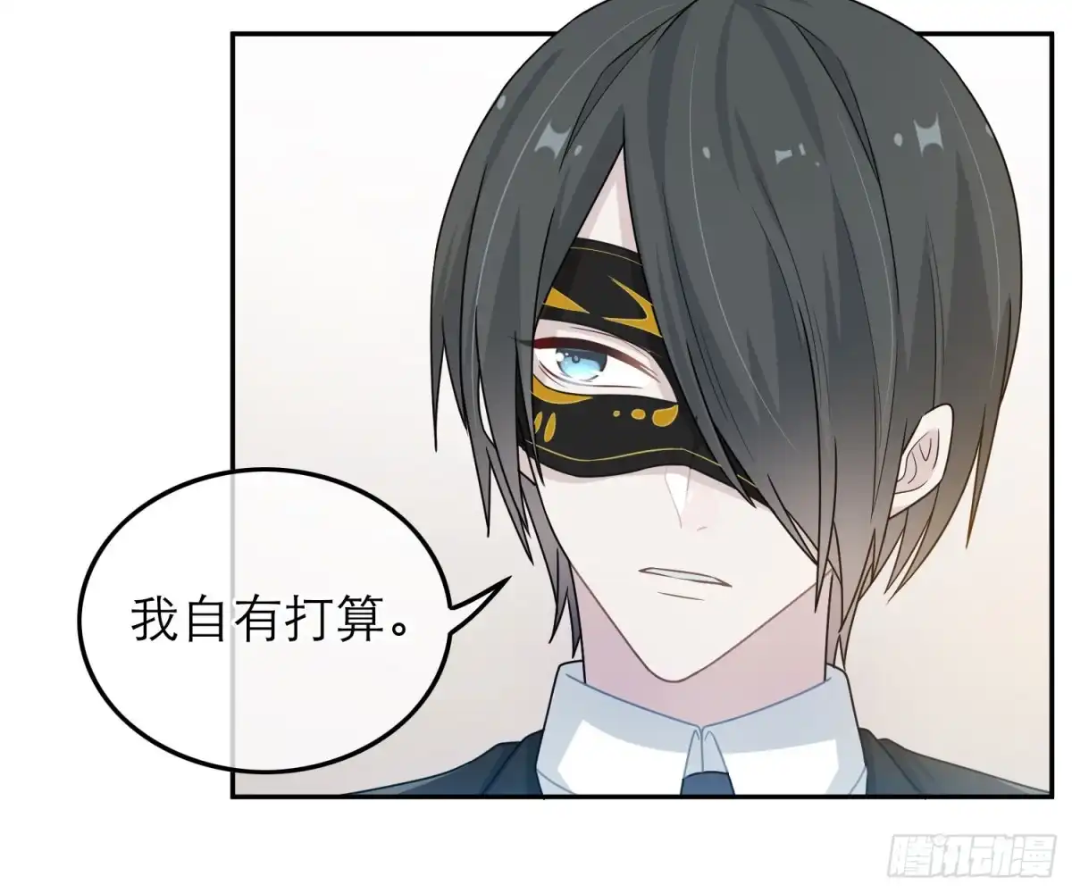 《恋人的2种打开方式》第49话 第58页