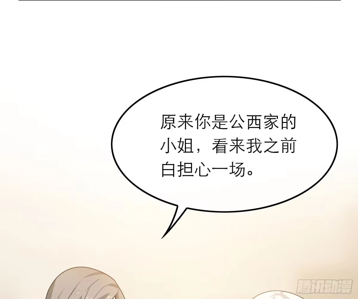 《恋人的2种打开方式》第49话 第4页