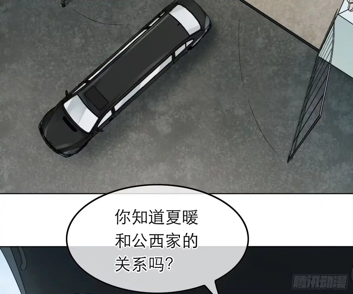 《恋人的2种打开方式》第49话 第60页