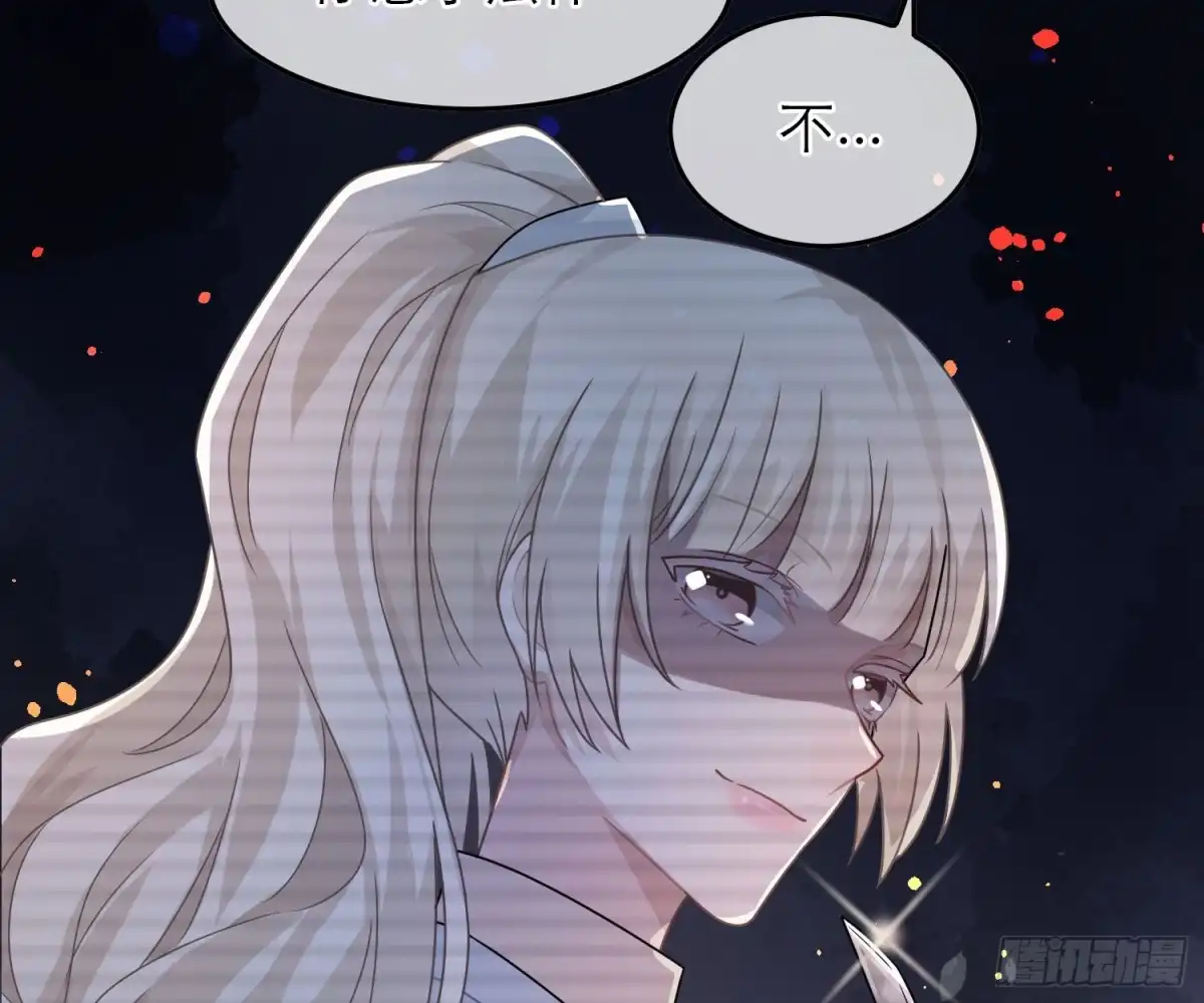 《恋人的2种打开方式》第49话 第24页
