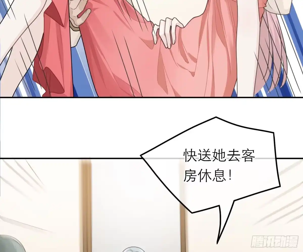 《恋人的2种打开方式》第49话 第17页