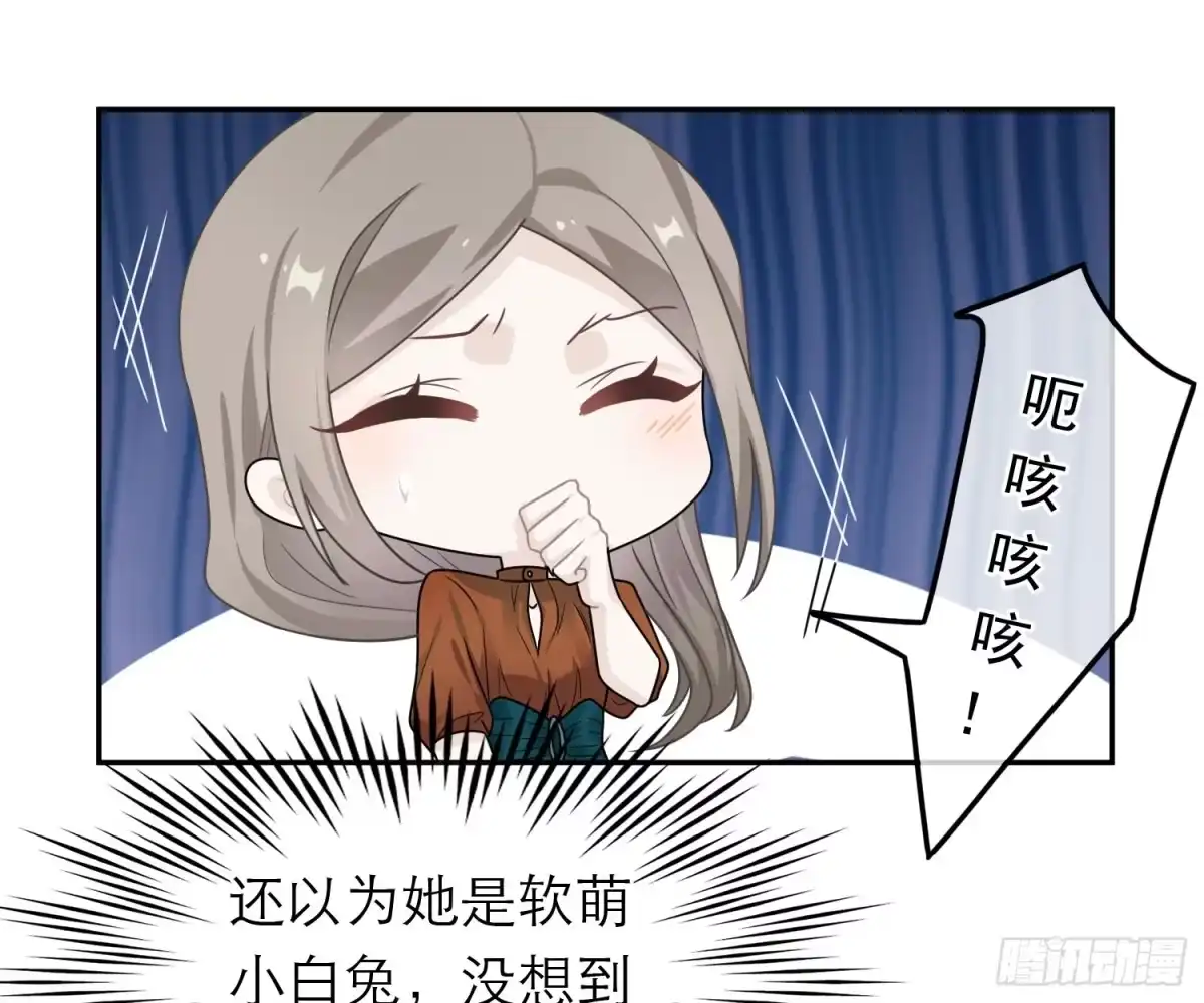 《恋人的2种打开方式》第49话 第27页