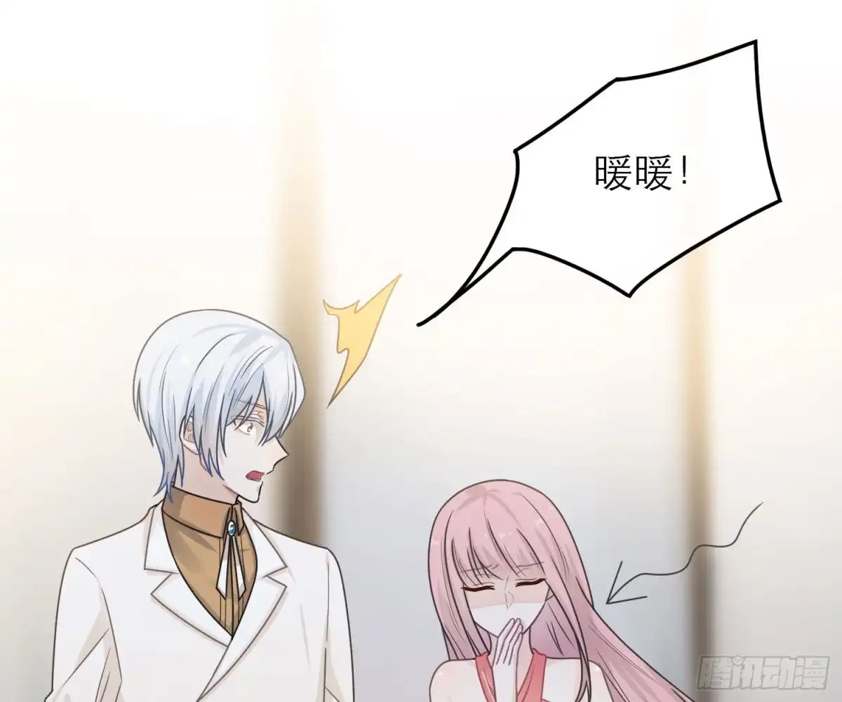 《恋人的2种打开方式》第49话 第11页