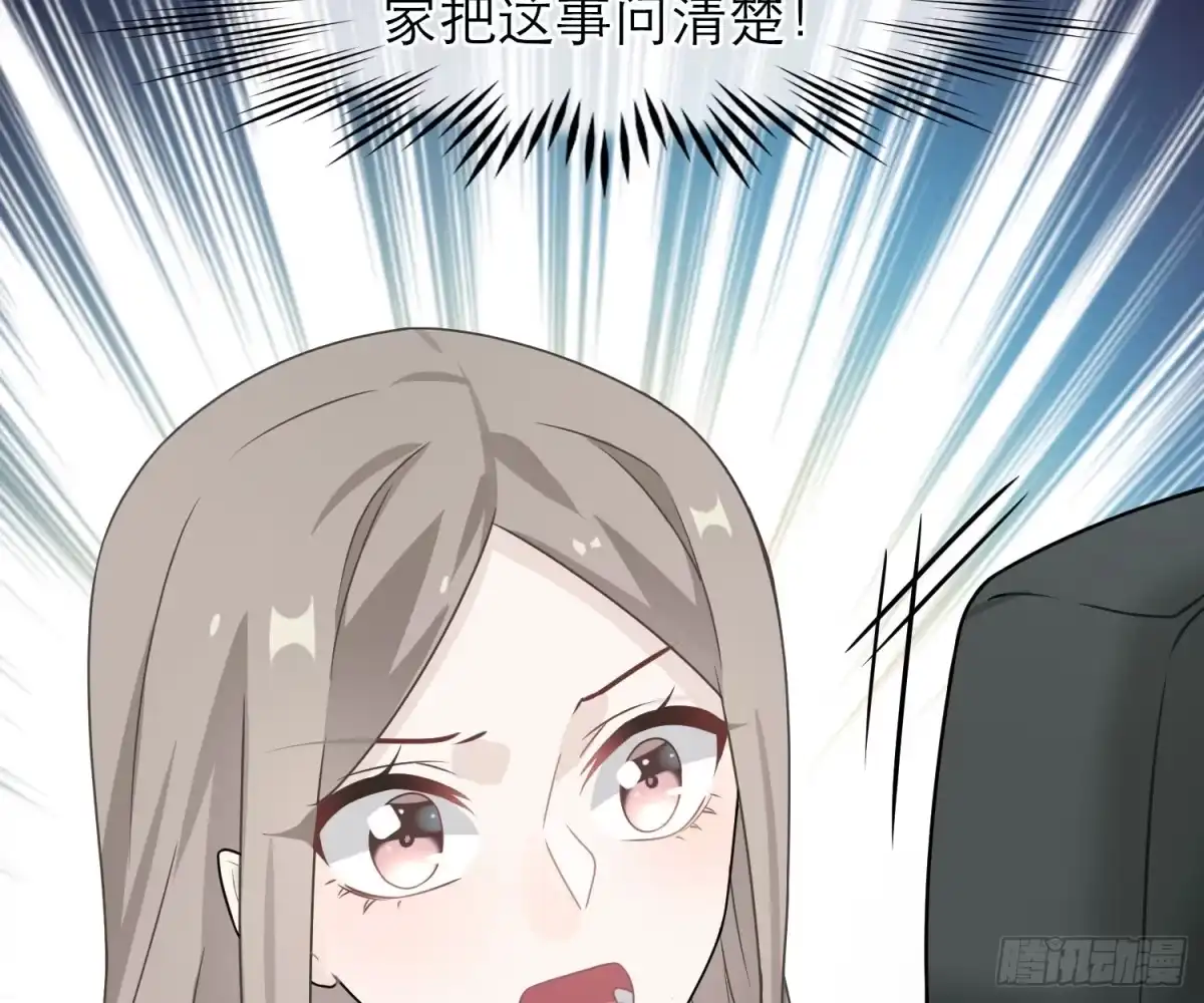《恋人的2种打开方式》第49话 第65页