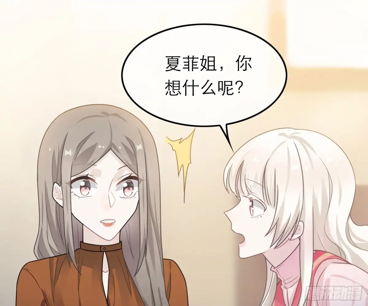 《恋人的2种打开方式》第49话 第43页