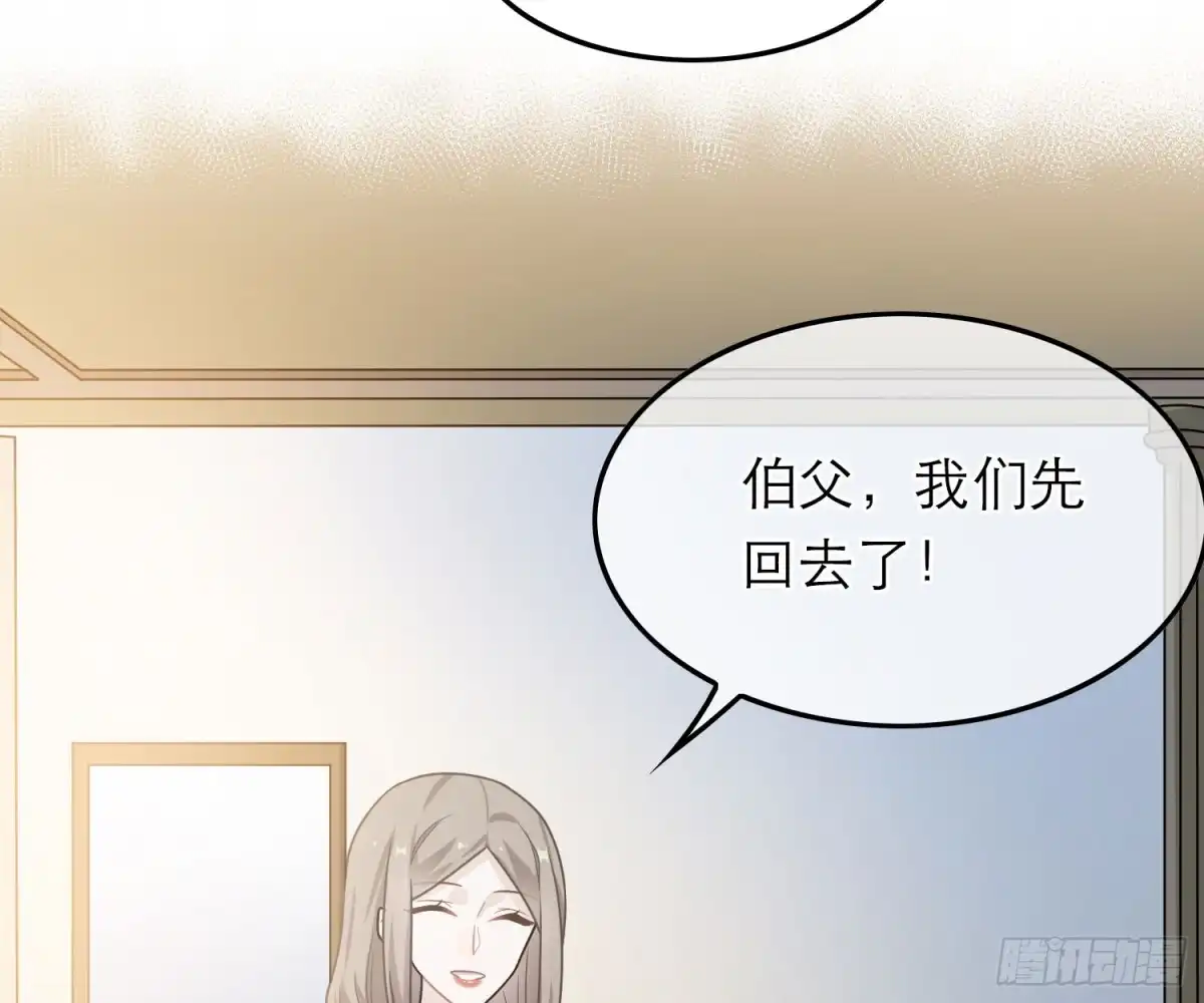 《恋人的2种打开方式》第49话 第46页