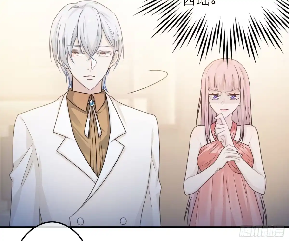 《恋人的2种打开方式》第49话 第7页