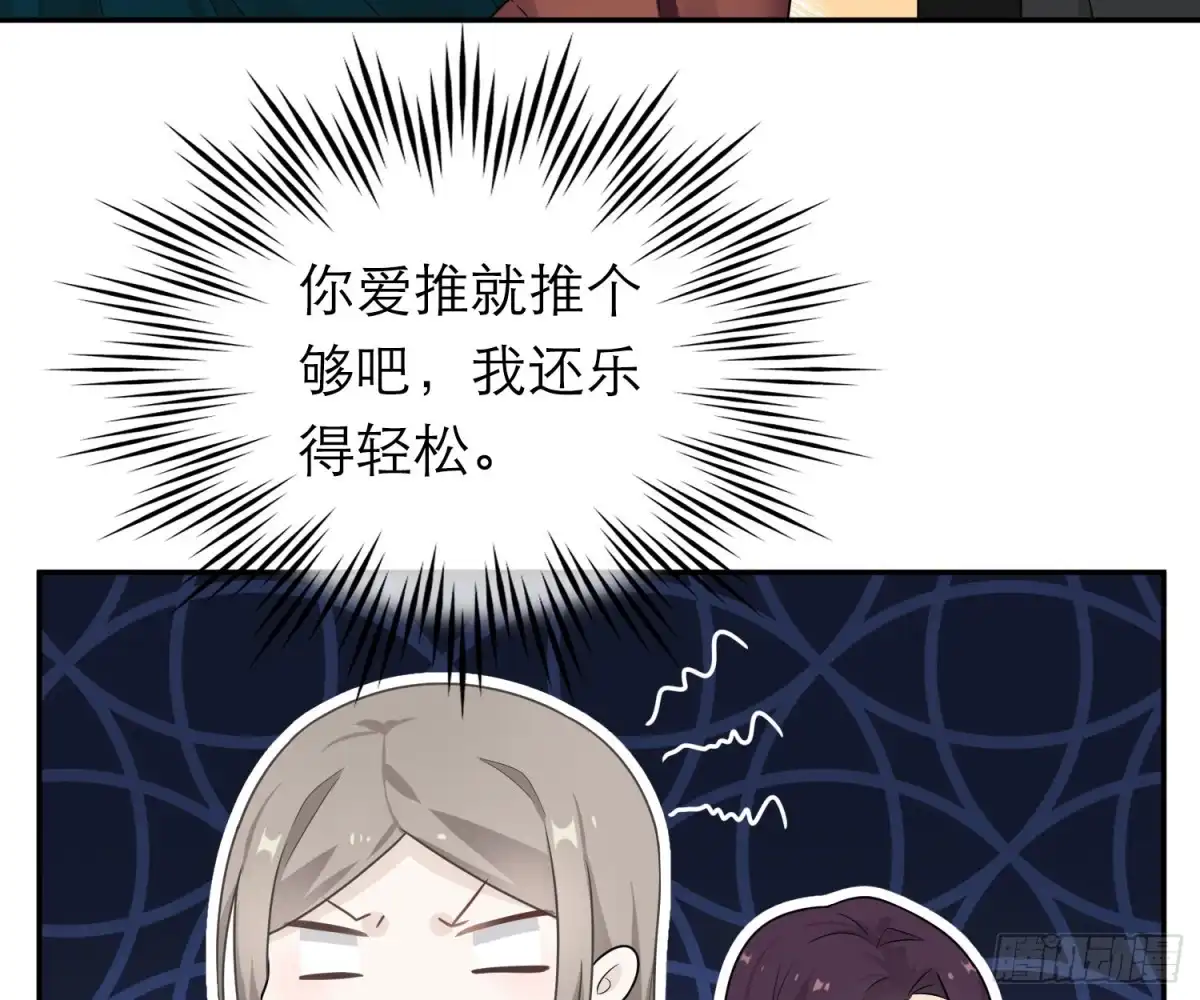 《恋人的2种打开方式》第49话 第55页