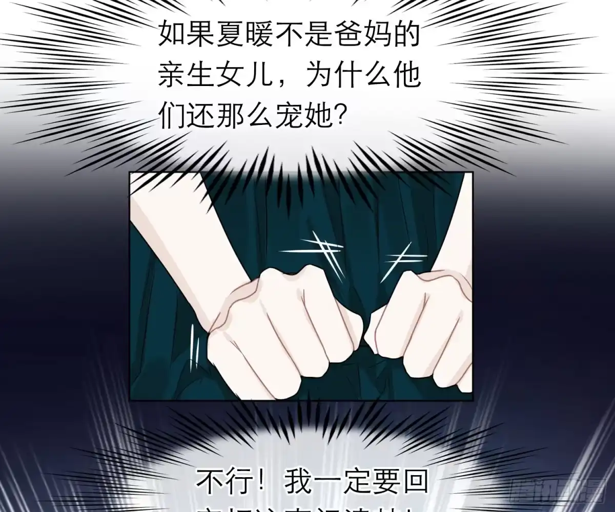 《恋人的2种打开方式》第49话 第64页