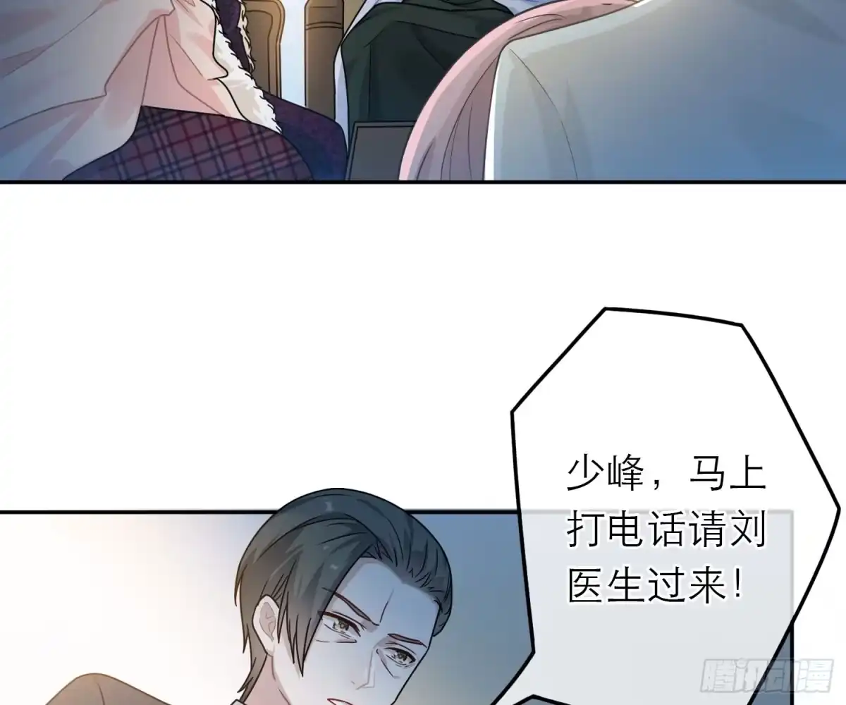 《恋人的2种打开方式》第49话 第14页
