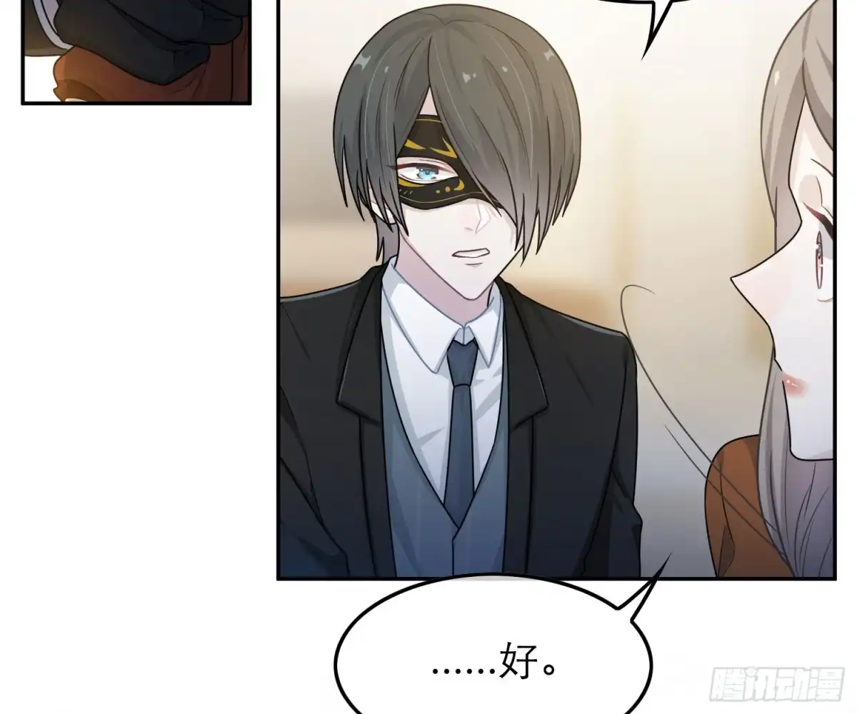 《恋人的2种打开方式》第49话 第45页