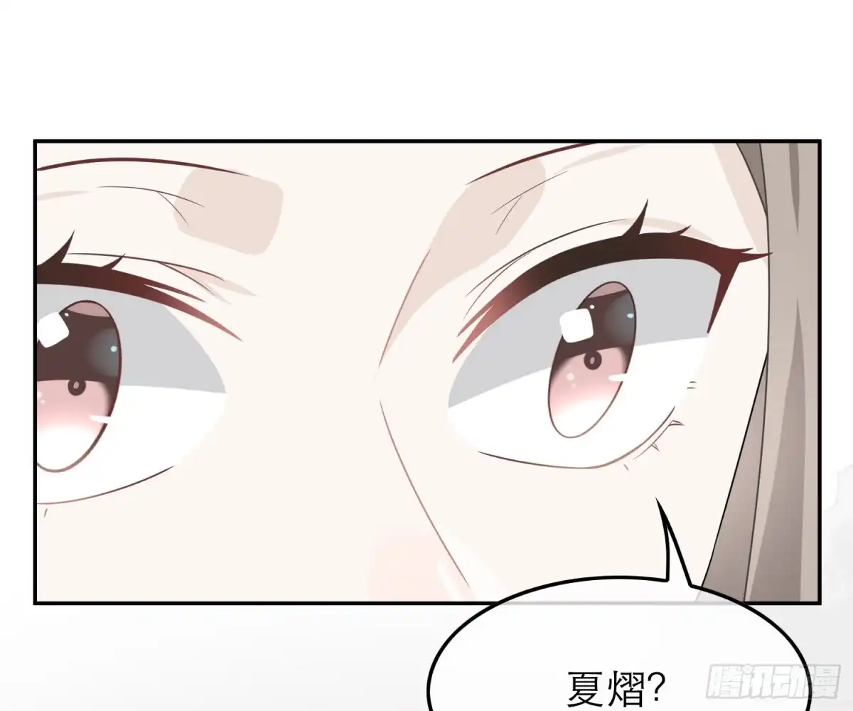 《恋人的2种打开方式》第49话 第35页