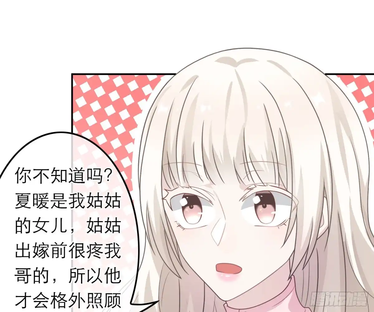 《恋人的2种打开方式》第49话 第30页
