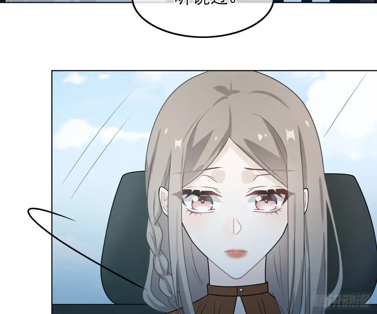 《恋人的2种打开方式》第49话 第62页