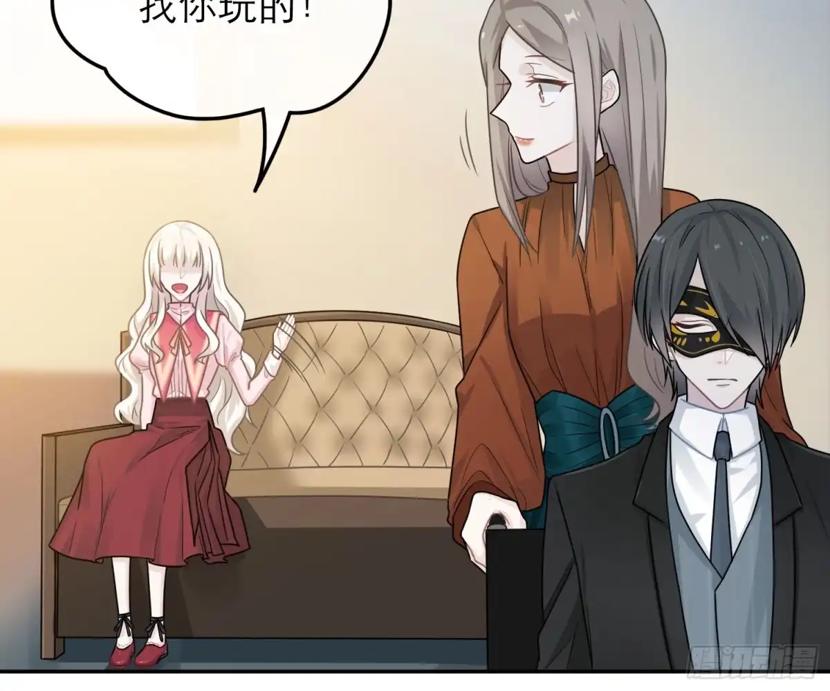 《恋人的2种打开方式》第49话 第50页
