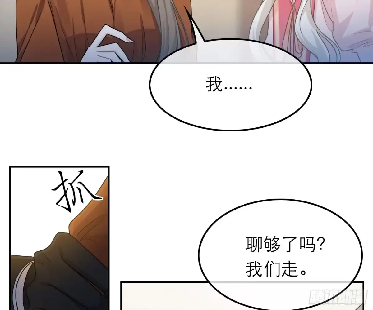 《恋人的2种打开方式》第49话 第44页