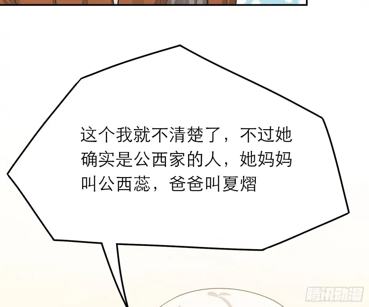 《恋人的2种打开方式》第49话 第33页