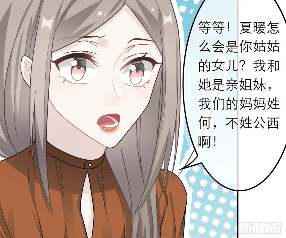 《恋人的2种打开方式》第49话 第32页