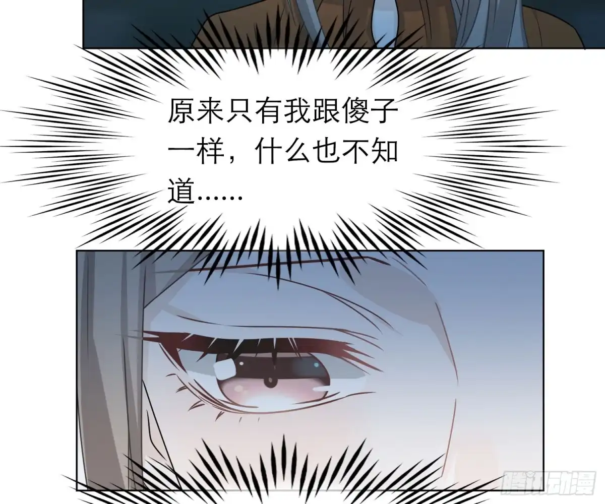 《恋人的2种打开方式》第49话 第63页