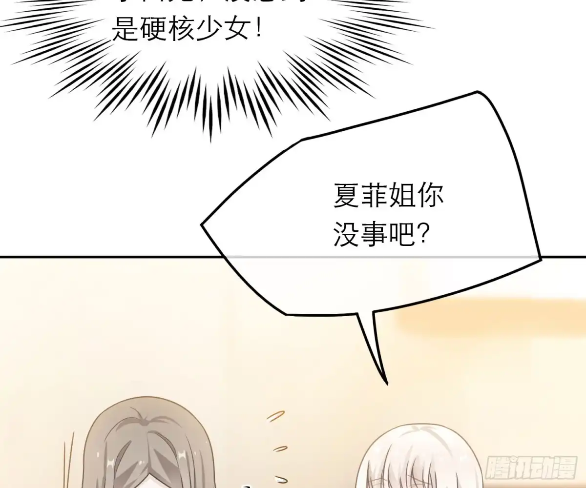 《恋人的2种打开方式》第49话 第28页