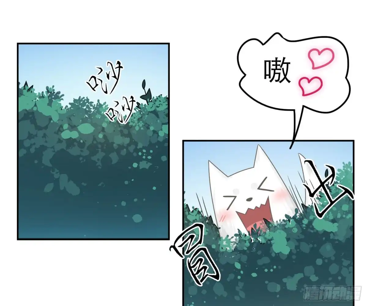 《恋人的2种打开方式》第50话 第19页