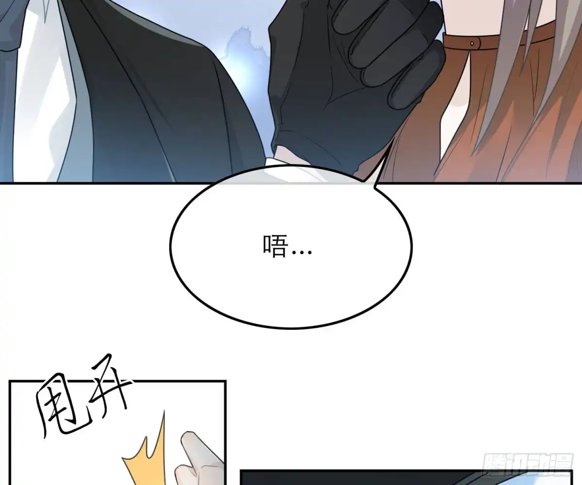 《恋人的2种打开方式》第50话 第13页