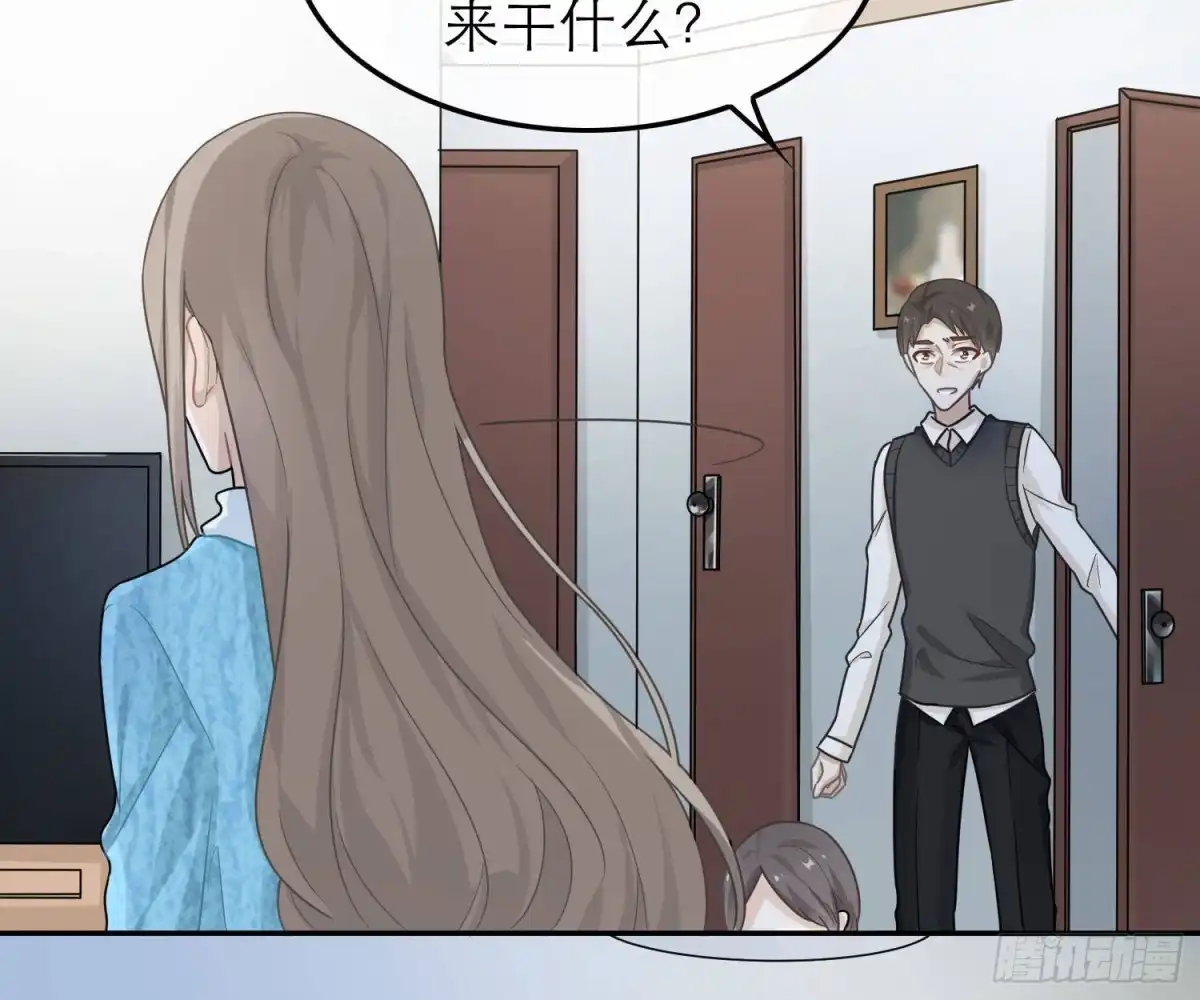 《恋人的2种打开方式》第50话 第45页