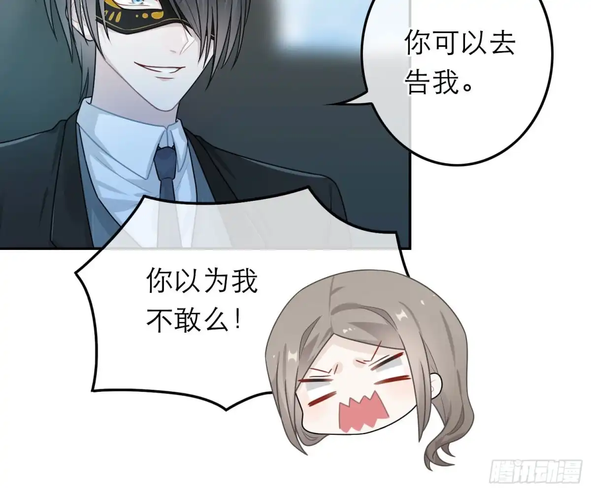《恋人的2种打开方式》第50话 第10页