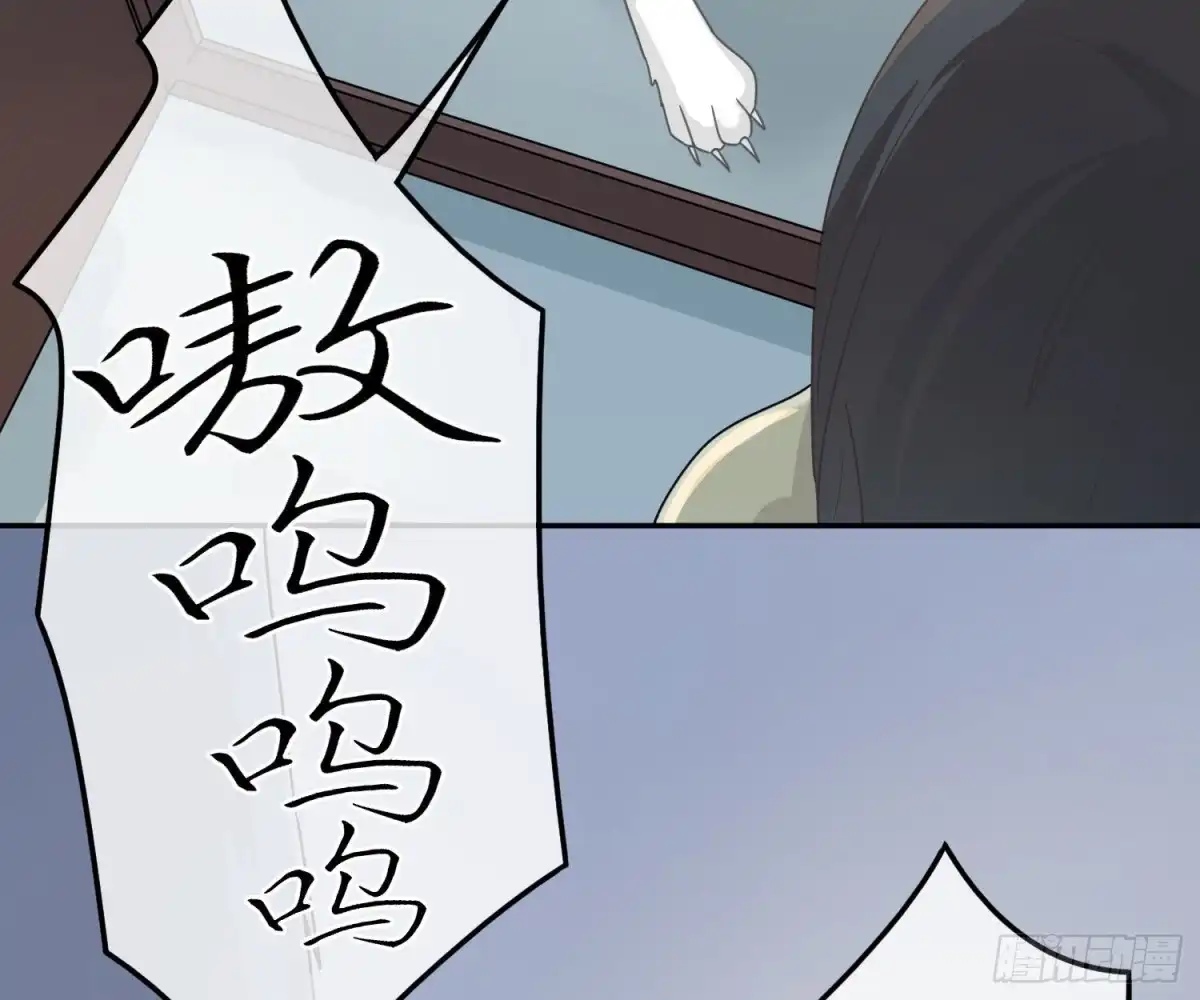 《恋人的2种打开方式》第50话 第38页