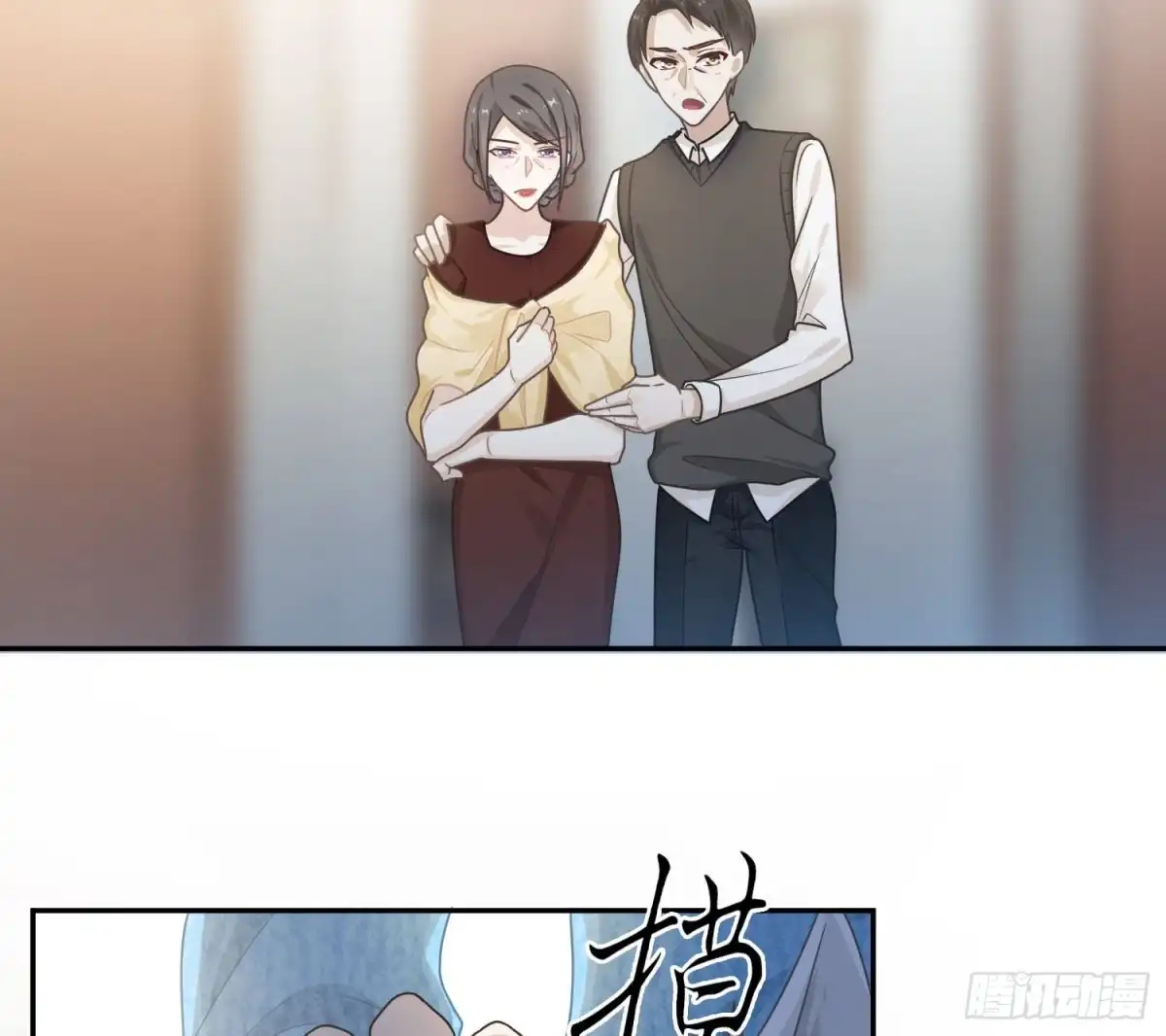 《恋人的2种打开方式》第50话 第61页