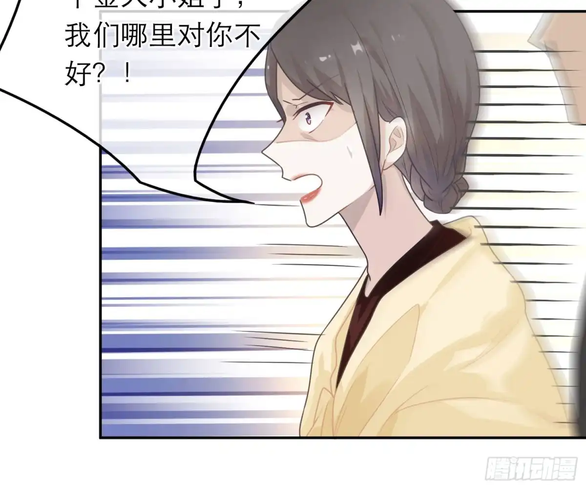 《恋人的2种打开方式》第50话 第55页