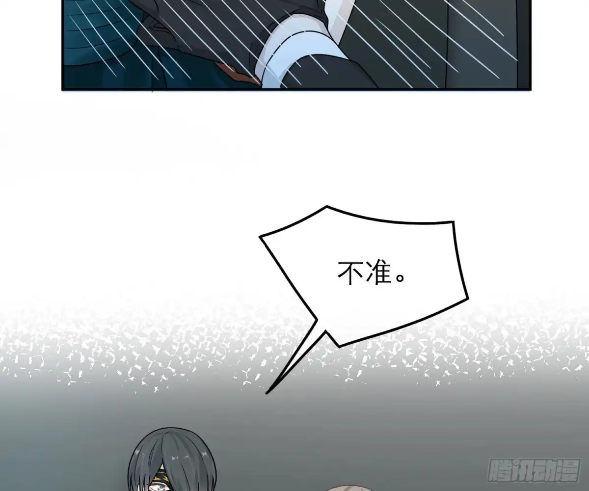 《恋人的2种打开方式》第50话 第7页