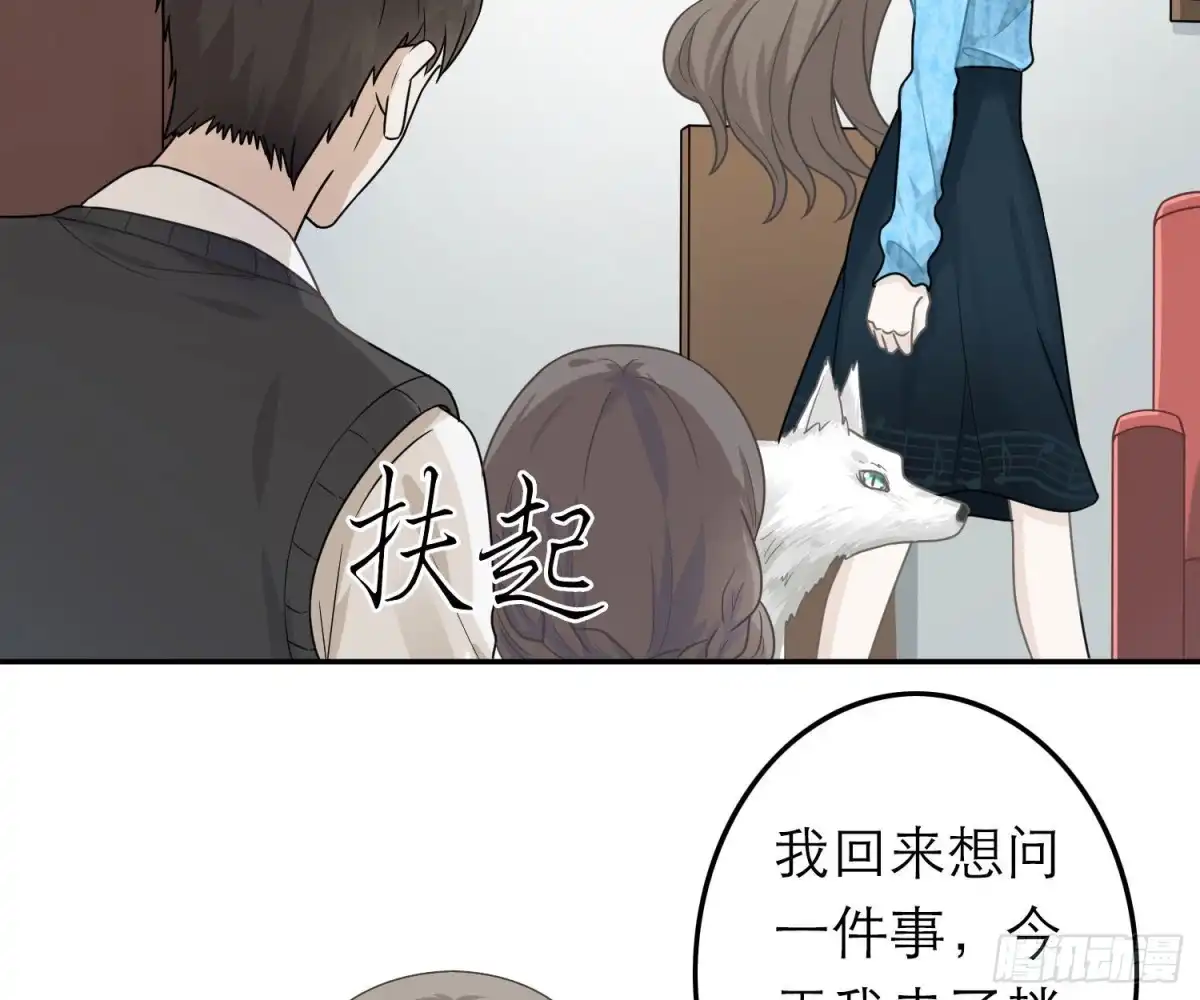 《恋人的2种打开方式》第50话 第47页
