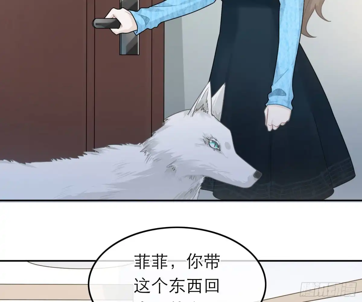 《恋人的2种打开方式》第50话 第44页