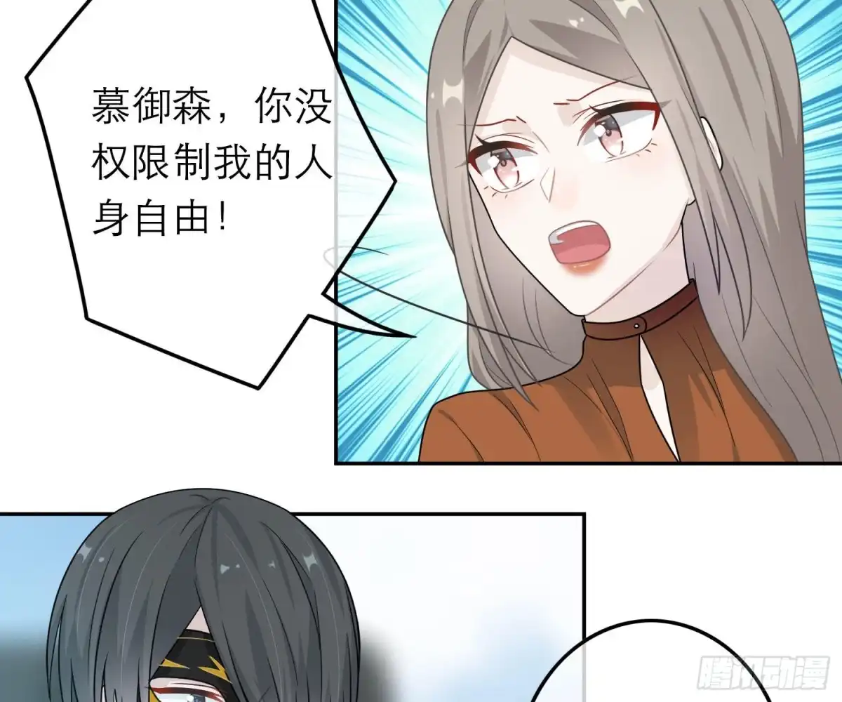 《恋人的2种打开方式》第50话 第9页