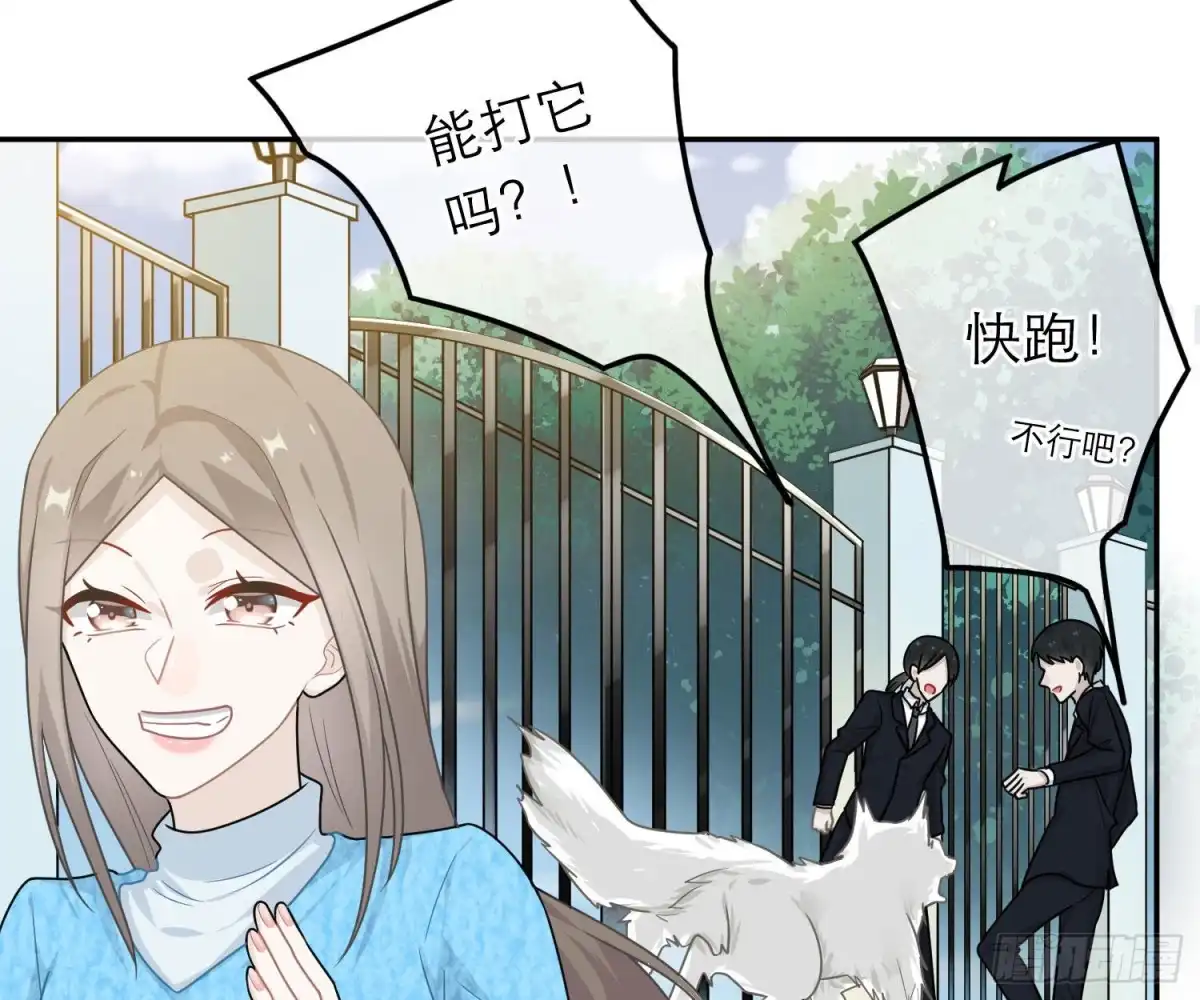 《恋人的2种打开方式》第50话 第29页