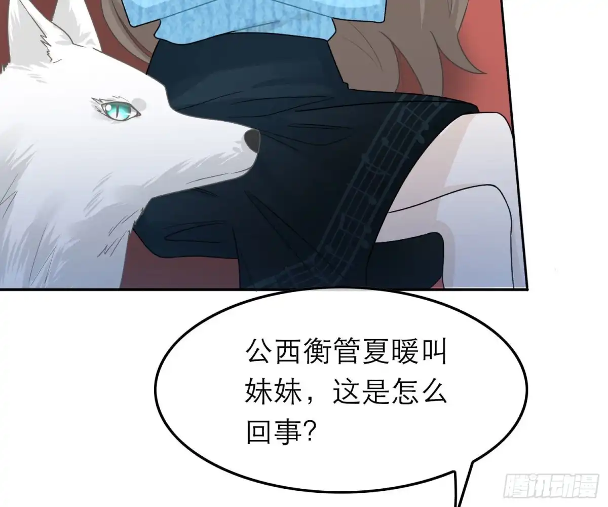 《恋人的2种打开方式》第50话 第49页